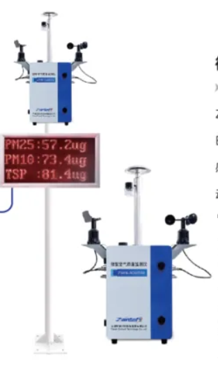 微型环境空气质量监测系统
