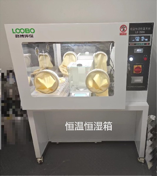 恒温恒湿箱