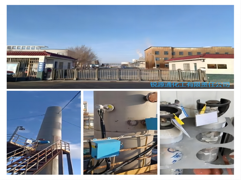 锐源通化工有限责任公司